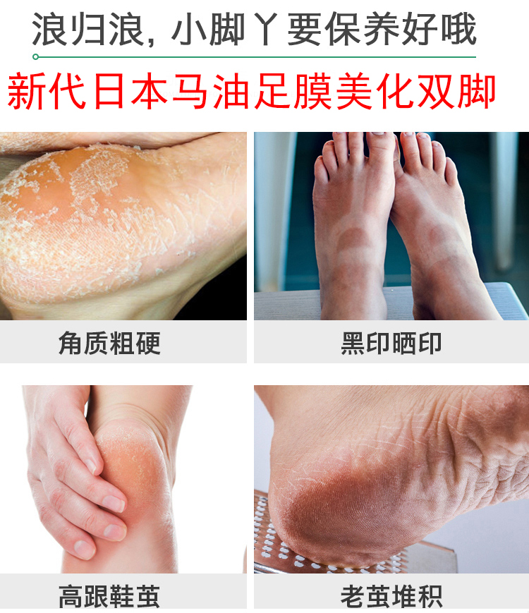 Mặt nạ chân ngựa Nhật Bản cho da chết già gót chân mềm khô chân nứt màng Lin Yun dịu trắng giữ ẩm chăm sóc chân dán mặt nạ chân