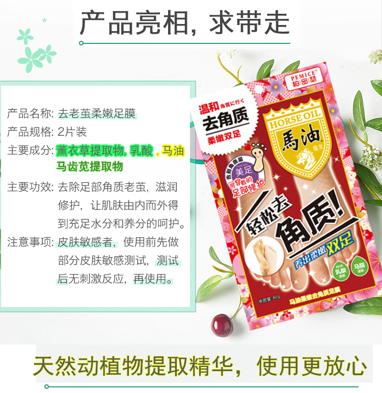 Mặt nạ chân ngựa Nhật Bản cho da chết già gót chân mềm khô chân nứt màng Lin Yun dịu trắng giữ ẩm chăm sóc chân dán mặt nạ chân