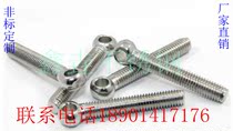 Authentic 304 Stainless Steel Joint Screw Bolt Fisheye Bolt Round Head Lifting Ring with Hole Screw M20