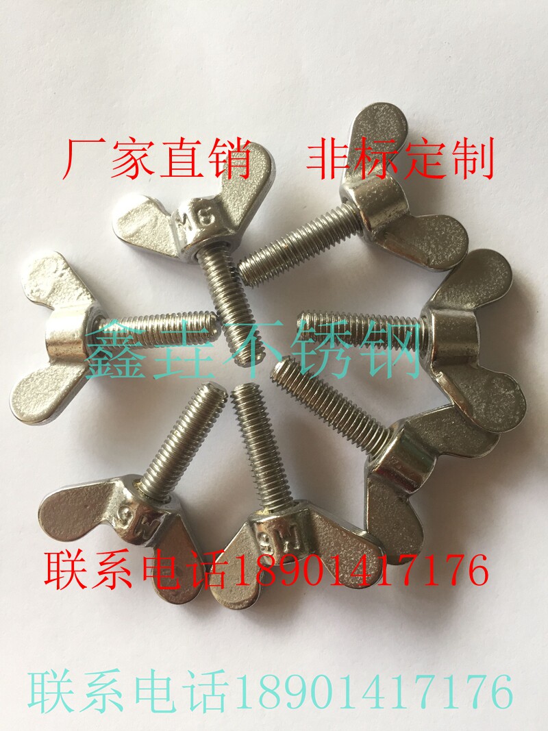 304 stainless steel butterfly screw butterfly goat horns Yuanbao hand screw butterfly bolt M3M4M5M6M8M10M12