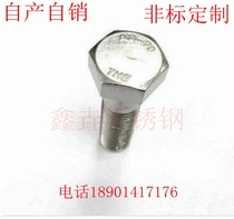 304 316 stainless steel hexagon bolt thick rod half tooth DIN931GB T5782 5780m20
