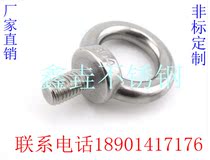 Stainless steel eye bolt 304 316 ring screw hanging screw hanging screw M10