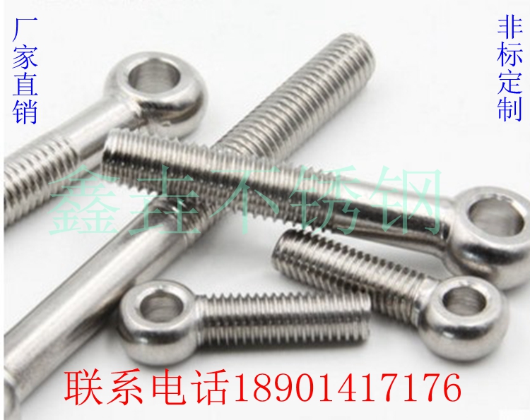 304 stainless steel rings articulated screw sheephole with hole bolt live contact screw with hole bolt M16 * 50-160