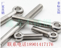 304 stainless steel hoisting ring joint screw sheep eye with hole Bolt live screw screw with hole Bolt M16 * 50-160