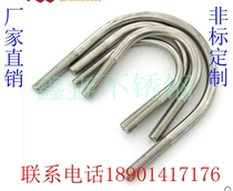304 stainless steel U-shaped screw U-shaped card U-shaped bolt riding hoop M20 non-standard custom factory direct sales