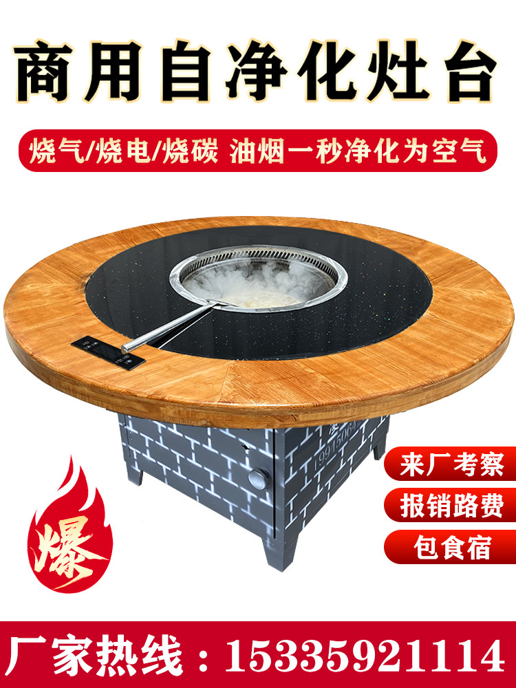 Smoke-free integrated self-purification firewood ground pot Chicken stove Taiwan large pot Taiwan special earth stove Taiwan electric ceramic stove Iron pot stew table
