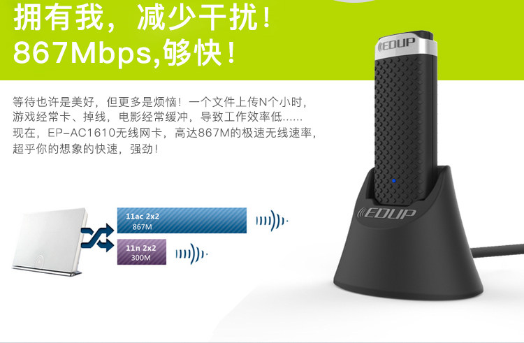 Адаптер USB edup双频1200musb无线网卡带底座笔记本台式电脑wifi信号接收器