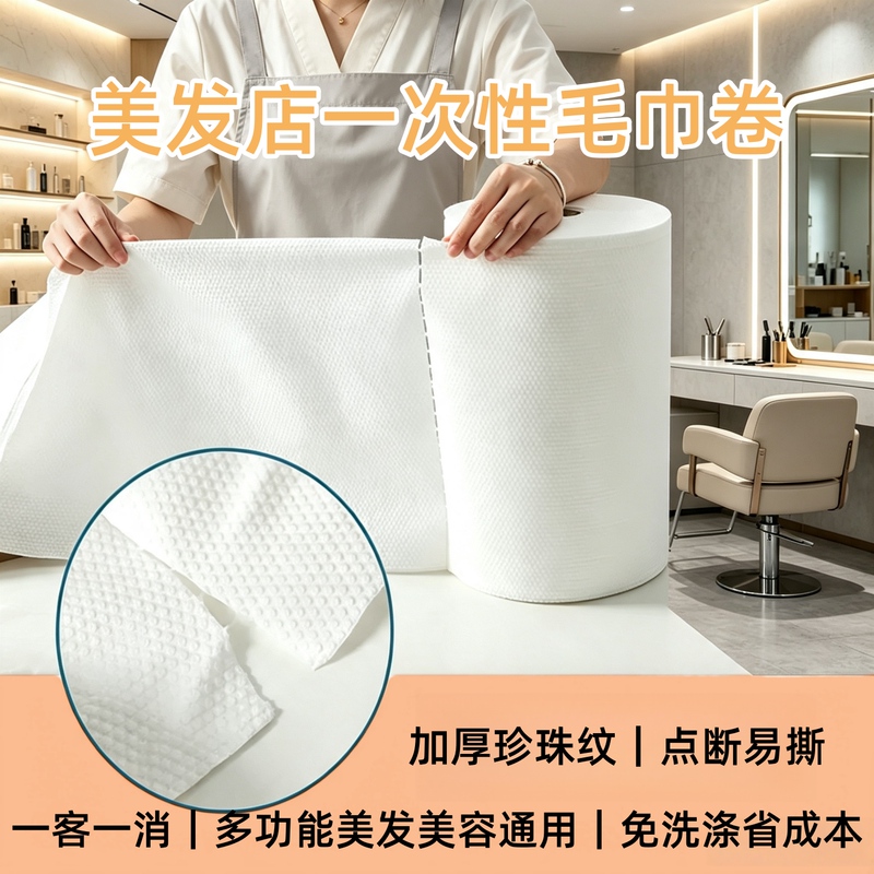 Hair Salon Special Absorbent Towel for Wrapping Hair, Disposable Thick Towel for Home Use, Dry and Wet Dual-Use Hair Towel Roll Hair Salon Special Absorbent Towel for Wrapping Hair, Disposable Thick Towel for Home Use, Dry and Wet Dual-Use Hair Towel Roll