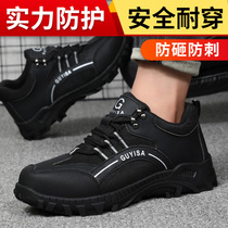 Labor protection shoes mens winter steel bag head Anti-smashing and anti-stab wear four seasons safety and anti-odor light construction cotton shoes