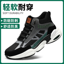 Labor protection shoes Mens Four Seasons winter warm anti-smashing anti-piercing steel bag head light electrical insulation high-top work shoes