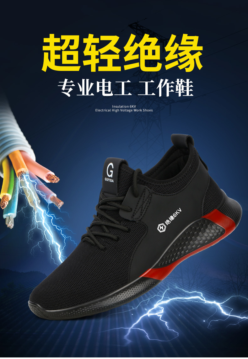 Giày bảo hộ lao động nam chuyên dụng cho thợ điện giày lao động cách điện chịu điện áp cao