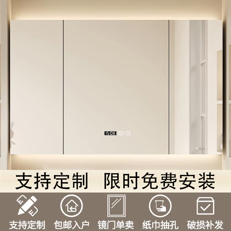 Bathroom Smart Mirror Cabinet, Wall-Mounted, with Light, Defogging, Bathroom Vanity Mirror with Storage Rack Bathroom Smart Mirror Cabinet, Wall-Mounted, with Light, Defogging, Bathroom Vanity Mirror with Storage Rack