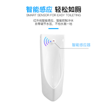Induction integrated household common urinals urinals upright small poop Sopose bathroom