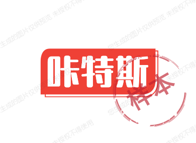咔特斯数码