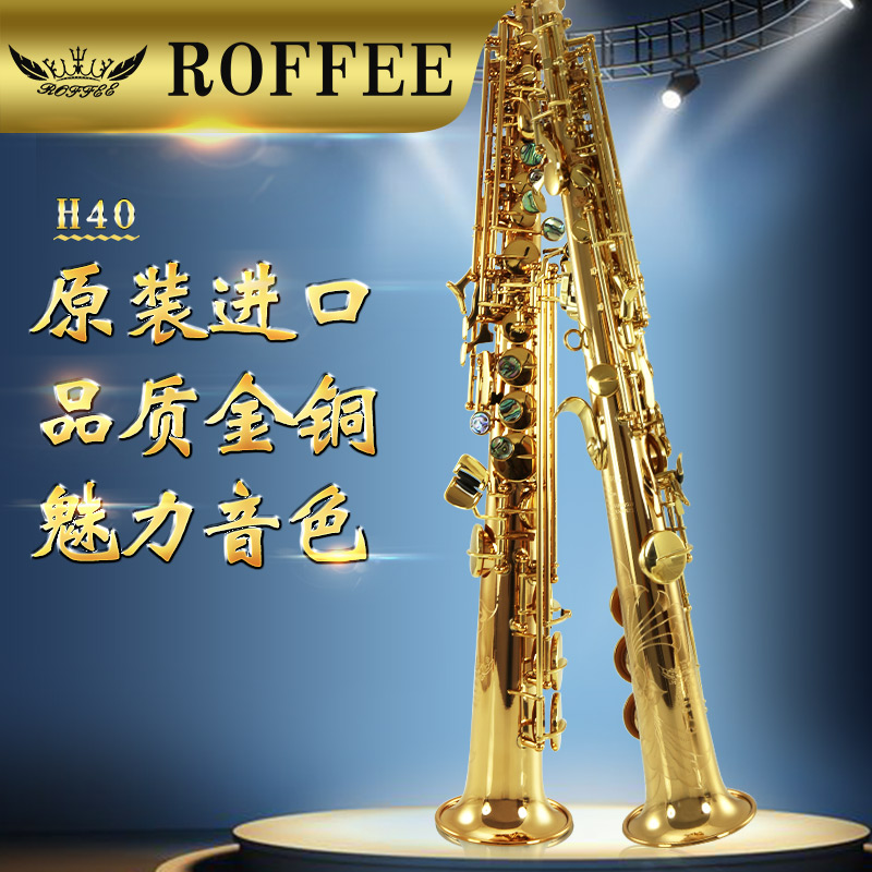 German ROFFEE Rofitensoprano import gold copper tenor drop b two-piece straight tube saxophone professional section