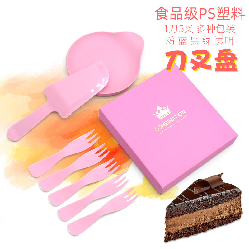 Eurostyle Bronzed Birthday Cake Knife Fork Drip Pan Wave Fork Plastic Suit Frosted Disposable Baking Tool-Taobao