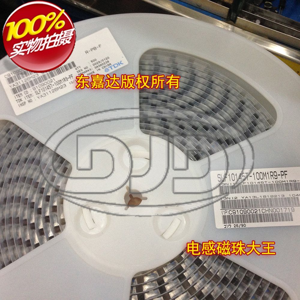 SLF10145T-100M1R9 patch shielded power inductance 10x10x4 5 10uH 1 9A