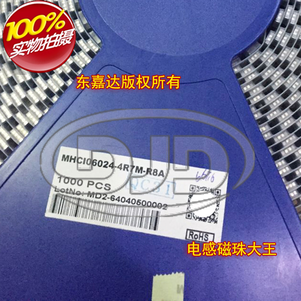 Chilli new MHCI06024-4R7M patch integrated shielding inductance 2525 7x7 4 7uH 5A