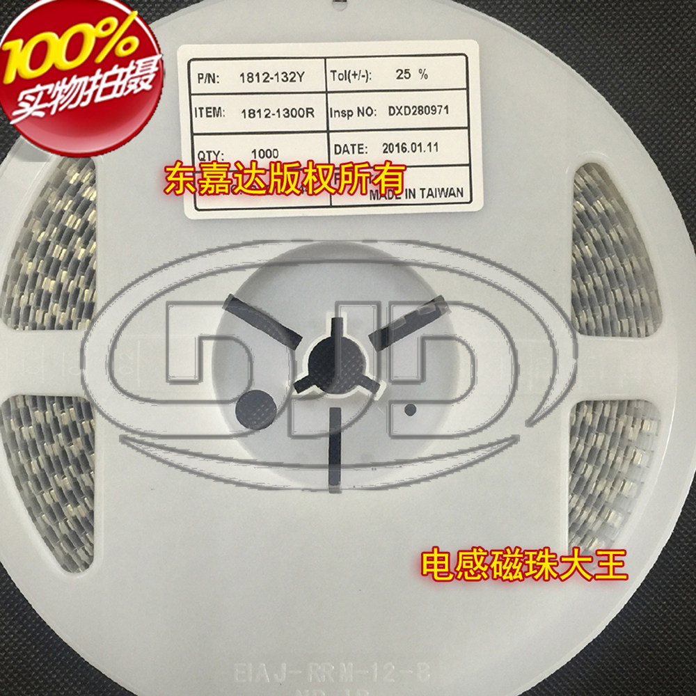 1812-132Y patch ferrite inductance 4532 1300R