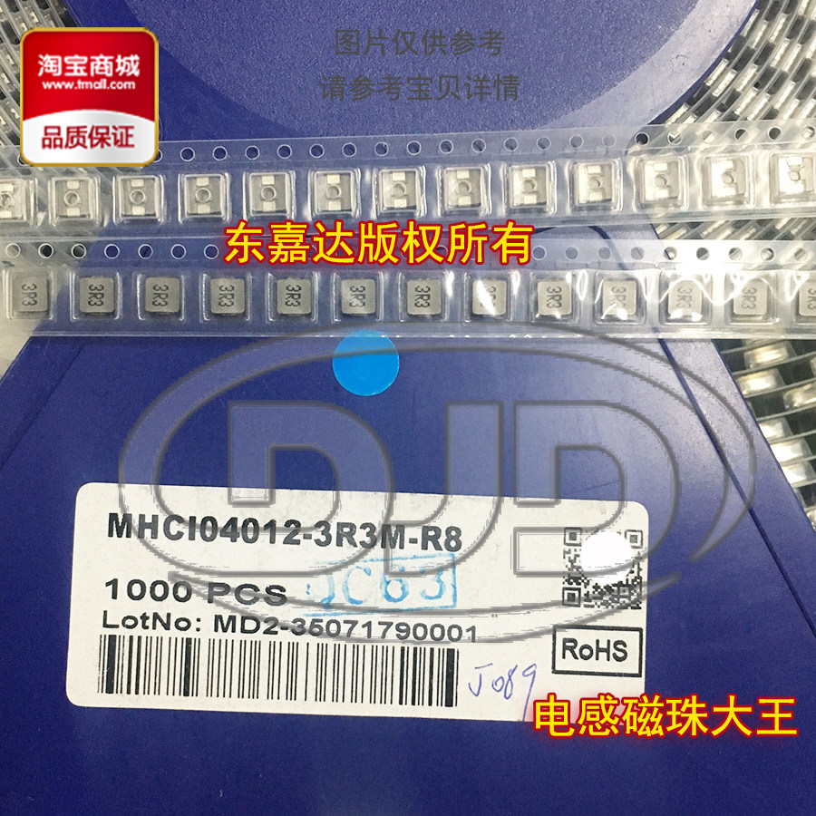 Chilli new MHCI06015 -100M patch integrated shielding inductance 2525 7x7 10uH 2A