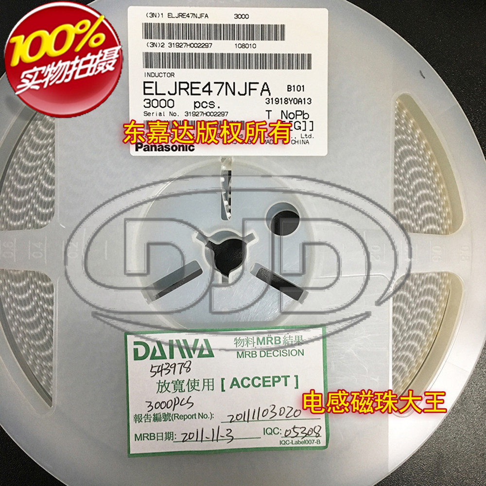 ELJRE47NJFA Panasonic patch high-frequency laminated inductor 1608 0603 47NH 0 25A