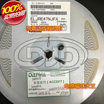 ELJRE47NJFA Panasonic SMD high frequency laminated inductor 1608 0603 47NH 0 25A