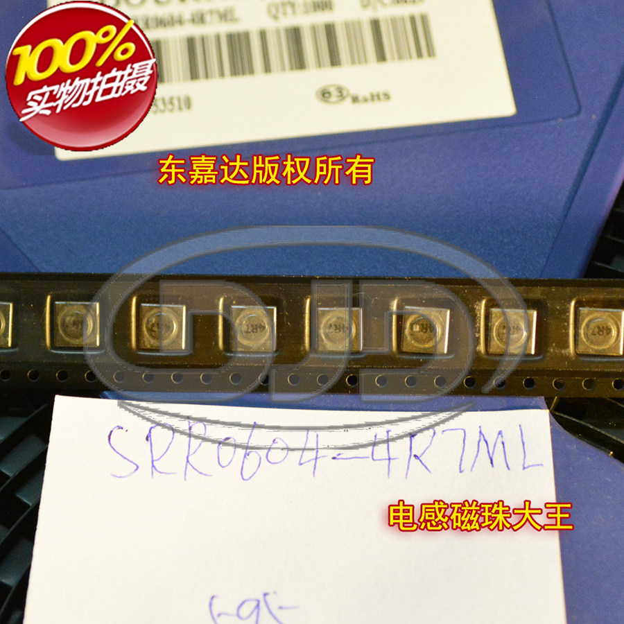 BOURNS SRR0604-4R7M patch magnetic shielded power inductance 6x6x4 4 7uH 2A