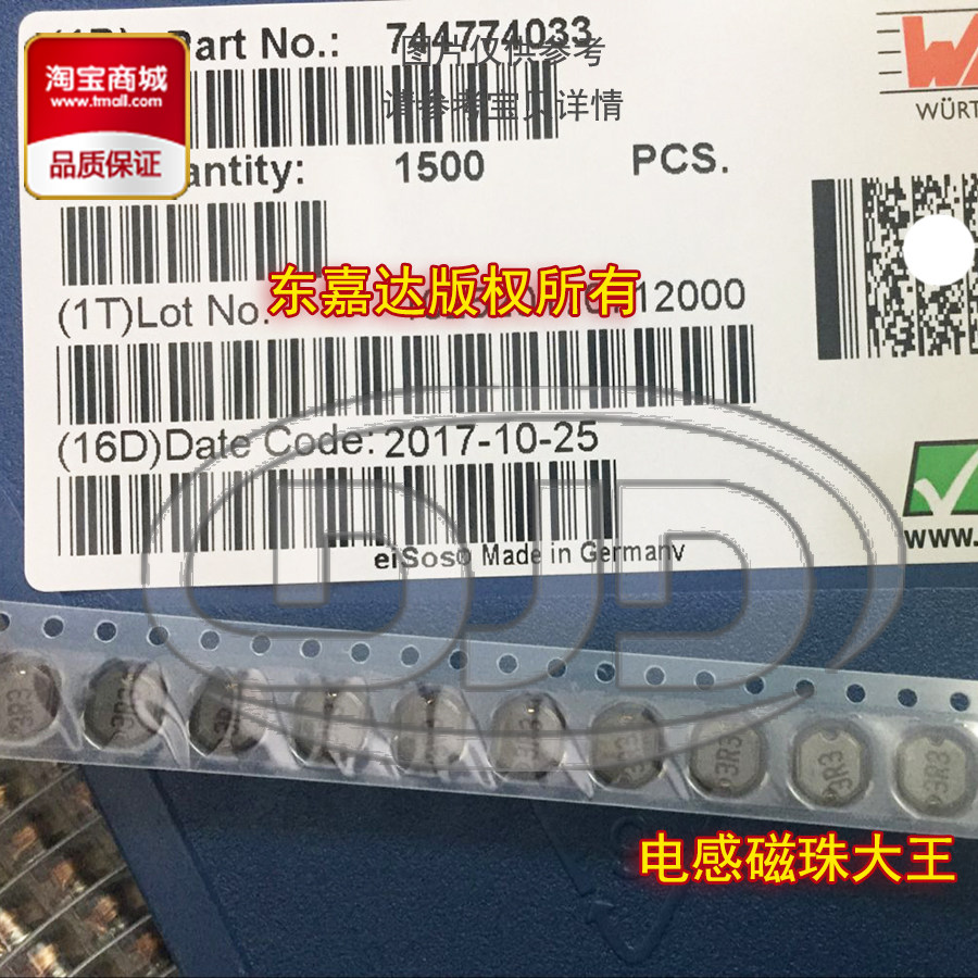 Germany WE 744775156 SMD open wound power inductor 7x7x5 56uH 1 04A ±10%