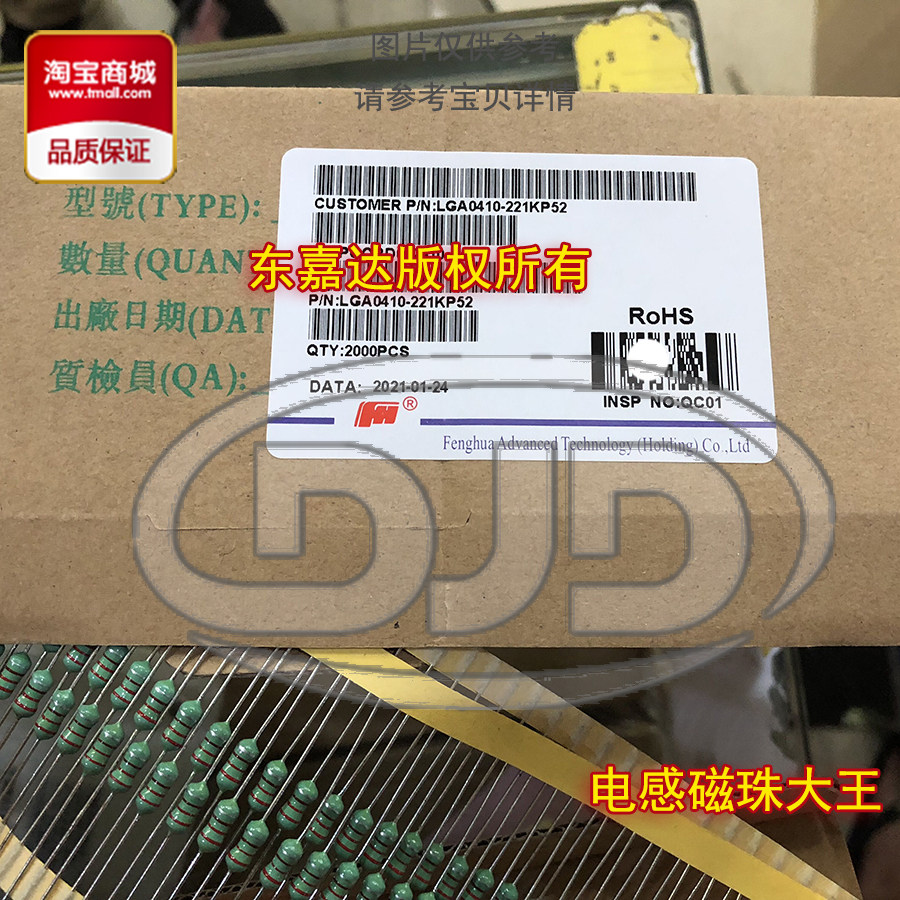 Fenghua LGA0307-R47KP52 in-line color ring inductance 3x7 0 47uH 330mA