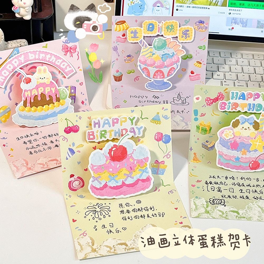 INS クリームケーキ バースデーカード 3D 立体油絵 ギフトカード 折りたたみ式 クリエイティブ ケーキ メッセージカード