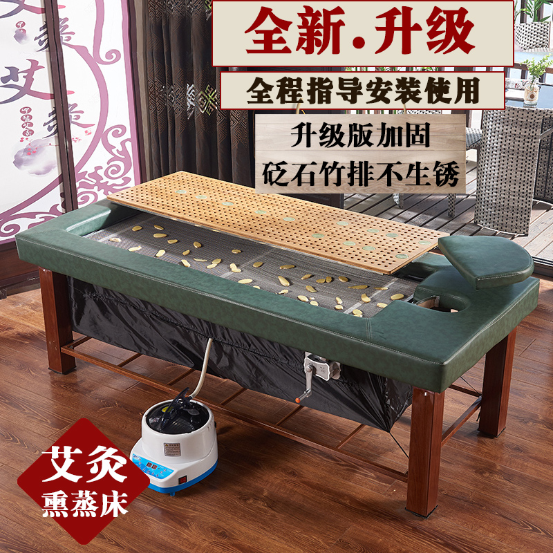 Moxibustion bed Beauty salon special fumigation bed Physiotherapy bed Traditional Chinese medicine steam multi-functional sweat steam Home massage Full body moxibustion