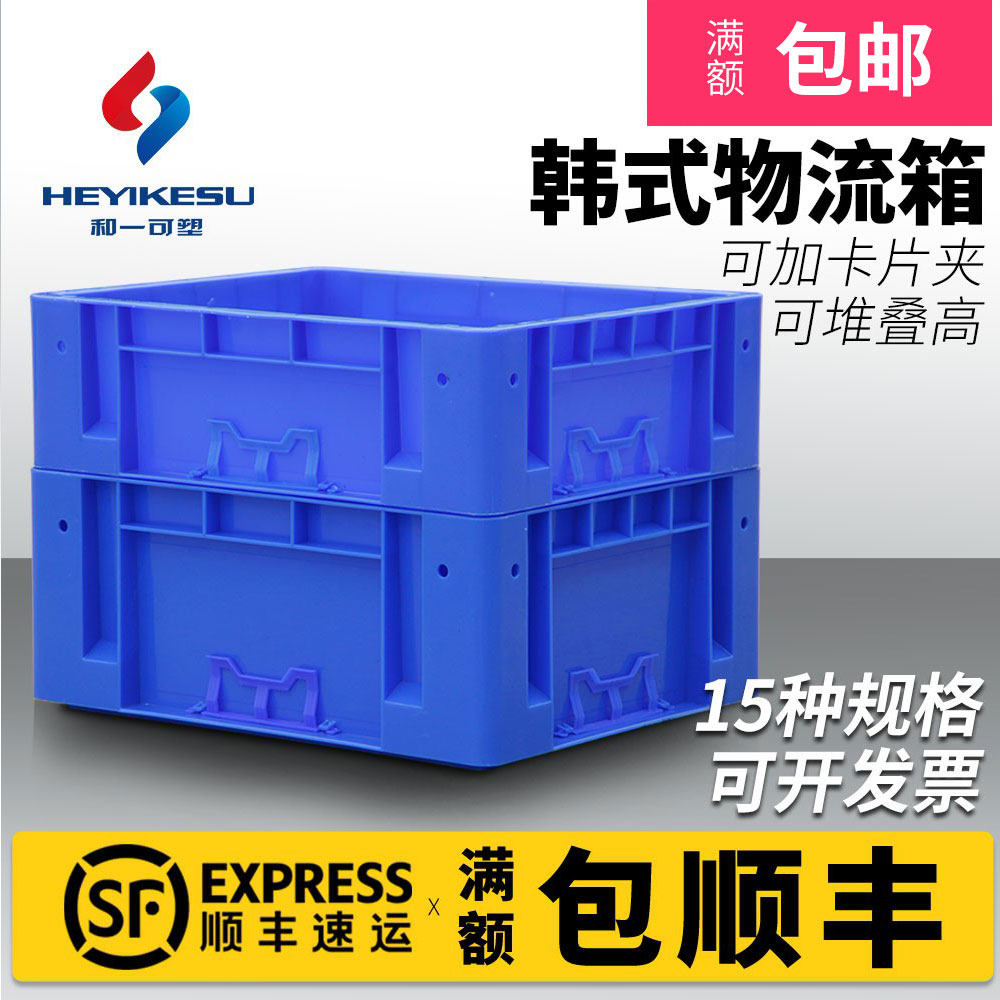 Thickened Plastic Box Han Style Logistics Weekly Transfer Box Shelving Items Case Parts Box Transport Steam Distribution Kit