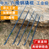 Pointed flat curved crowbar Hexagonal steel crowbar Special steel hexagonal pry bar Warping stick Chisel High hardness heavy duty auto repair tire