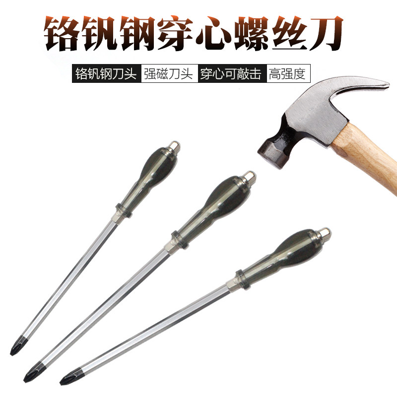 Knock-in-heart screwdriver lever coarse 68 Manual screwdriver cross I can smash screw opener screw driver