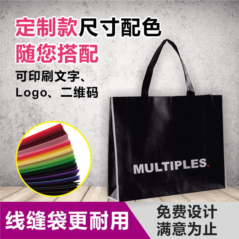 Nonwoven bag customized non-woven advertising bag customized environmentally friendly printed printed handbag wholesale printed logo