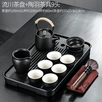 [Специальное объем предложения] Tea Plate Rukawa+Teo Yu Tea Set 9 голов (отправьте чайное полотенце+поднятие горшки) 69,8