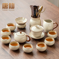 Tang Xian Ru Kiln Kung Fu Tea Set Home Tea Drinking Tea Special Teapot Cover Bowl Tea Cup Complete Set 2025 New Style