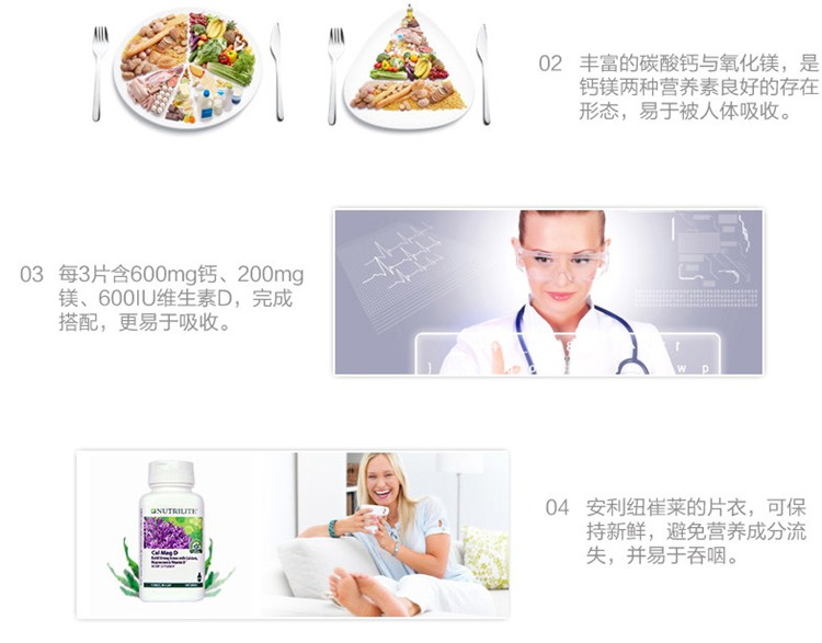 Mỹ Amway Nutrilite Canxi Magiê D Tablet Người lớn Phụ nữ trung niên Phụ nữ có thai Canxi Magiê Viên nén Canxi Amway Sản phẩm sức khỏe - Thực phẩm dinh dưỡng trong nước viên vitamin e