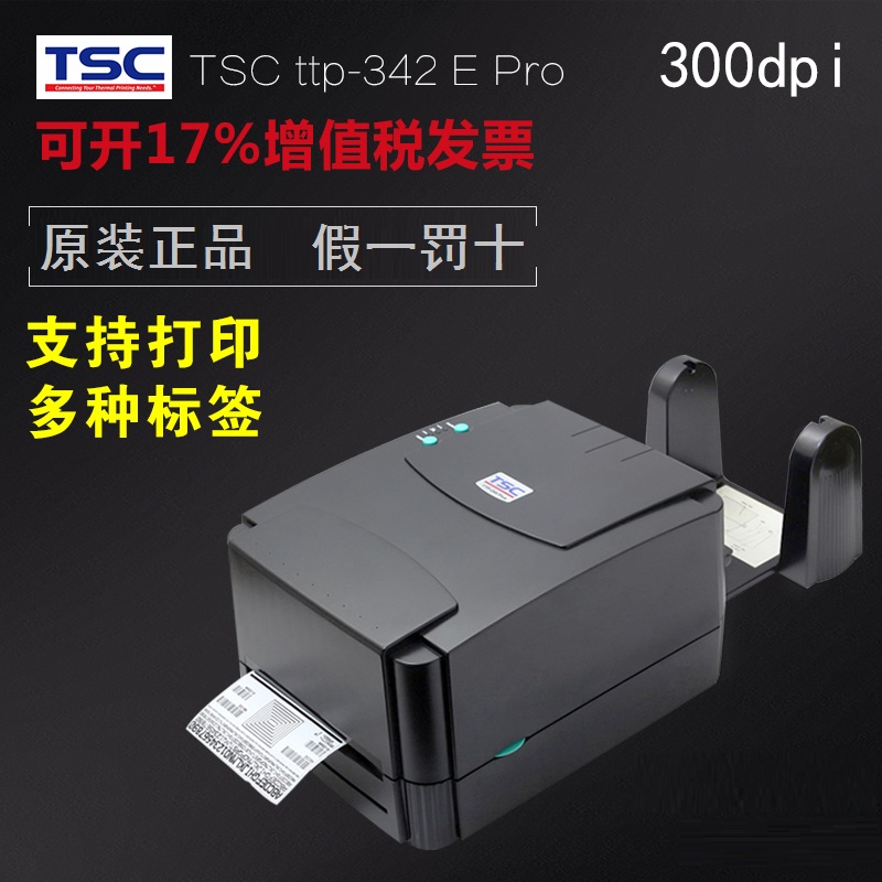 TSC TTP-342E Pro Sticker Printer 300dpi Barcode Printer Thermal Paper Tag