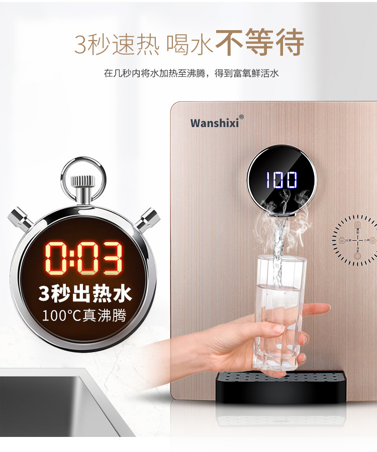 Máy đường ống Wanshixi treo tường nóng và lạnh tốc độ nóng mật miễn phí uống thẳng máy nước nóng máy nước nóng văn phòng máy lọc nước biển purastar