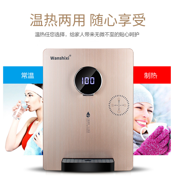 Máy đường ống Wanshixi treo tường nóng và lạnh tốc độ nóng mật miễn phí uống thẳng máy nước nóng máy nước nóng văn phòng máy lọc nước biển purastar