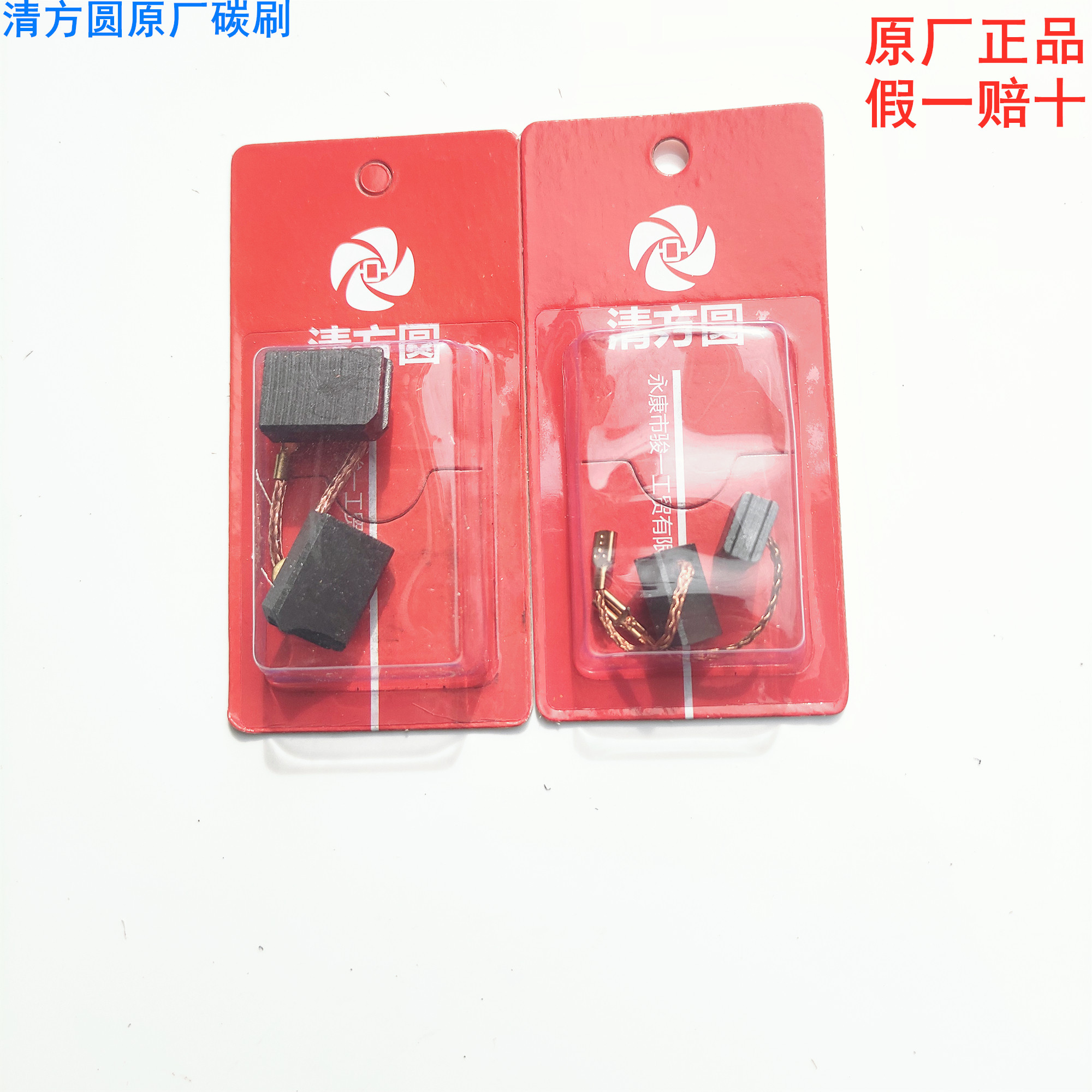 Clear Square Round Meteli Original Factory Carbon Brush Electric Drill Corner Mill Cloud Stone Electromechanical Hammer Electric Pick Carbon Brush 28K37K150133