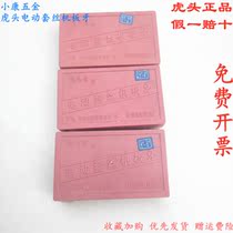 Tiger head card electric set silk machine plate tooth original factory pipe thread plate tooth 2 inch 3 inch 4 inch electric set wire machine accessory