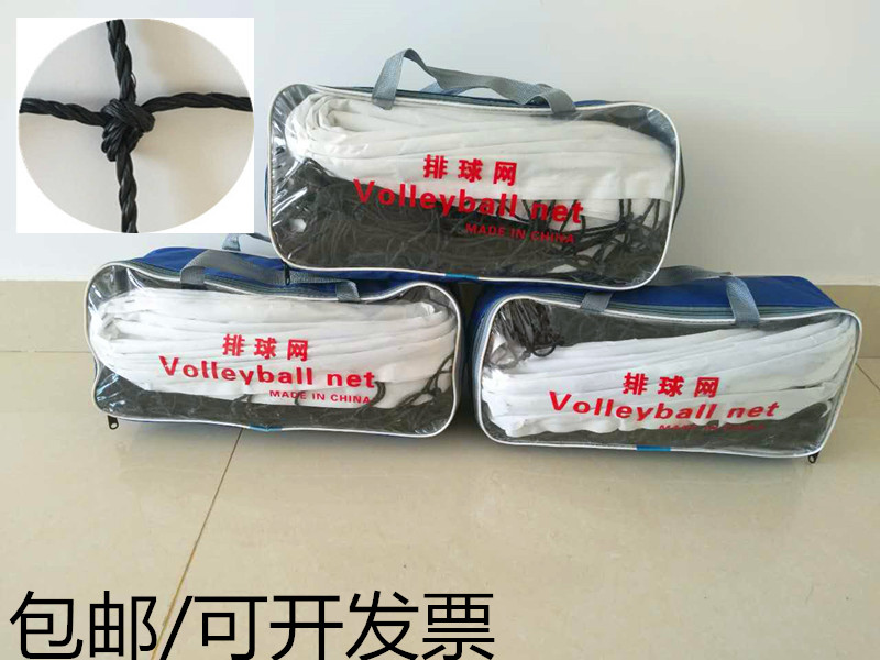 Volleyball net Air volleyball net Beach volleyball net Standard Volleyball game net Portable with wire rope