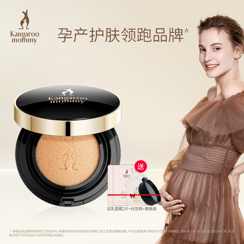 Kangaroo Mom Pregnant Woman Air Cushion Cc Cream Natural Color Makeup flawless Breastfeeding Cosmetics Official Web