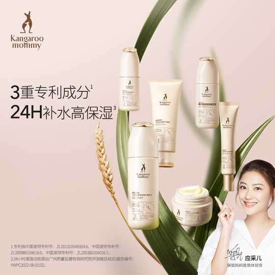 Kangaroo Mom Maternity Skin Care Set Pregnancy Moisturizing Lotion Lactation Cosmetics Ship Store Official Website Genuine