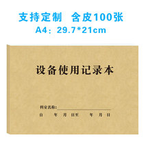 Equipment Use Recording This beauty salon equipment Laboratory instruments machine Use of medical equipment Registration book