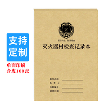 Fire Extinguisher Inspection Record Sheet Fire Extinguisher Material Inspection Registration Form Fire Safety Desk Ledger Check Book
