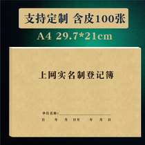 Epidemic customers Internet temperature registration Bennet café Internet café records This visitor registers this register to be guest record