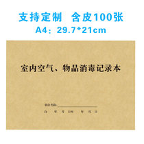 Indoor air items surface disinfection record book UV book object clinic oral clinic work log